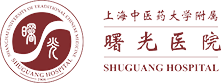 曙光医院